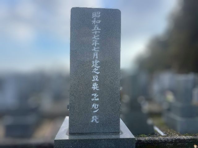 大垣市青野霊園　お墓リフォーム　①お墓クリーニング・白入れ直し